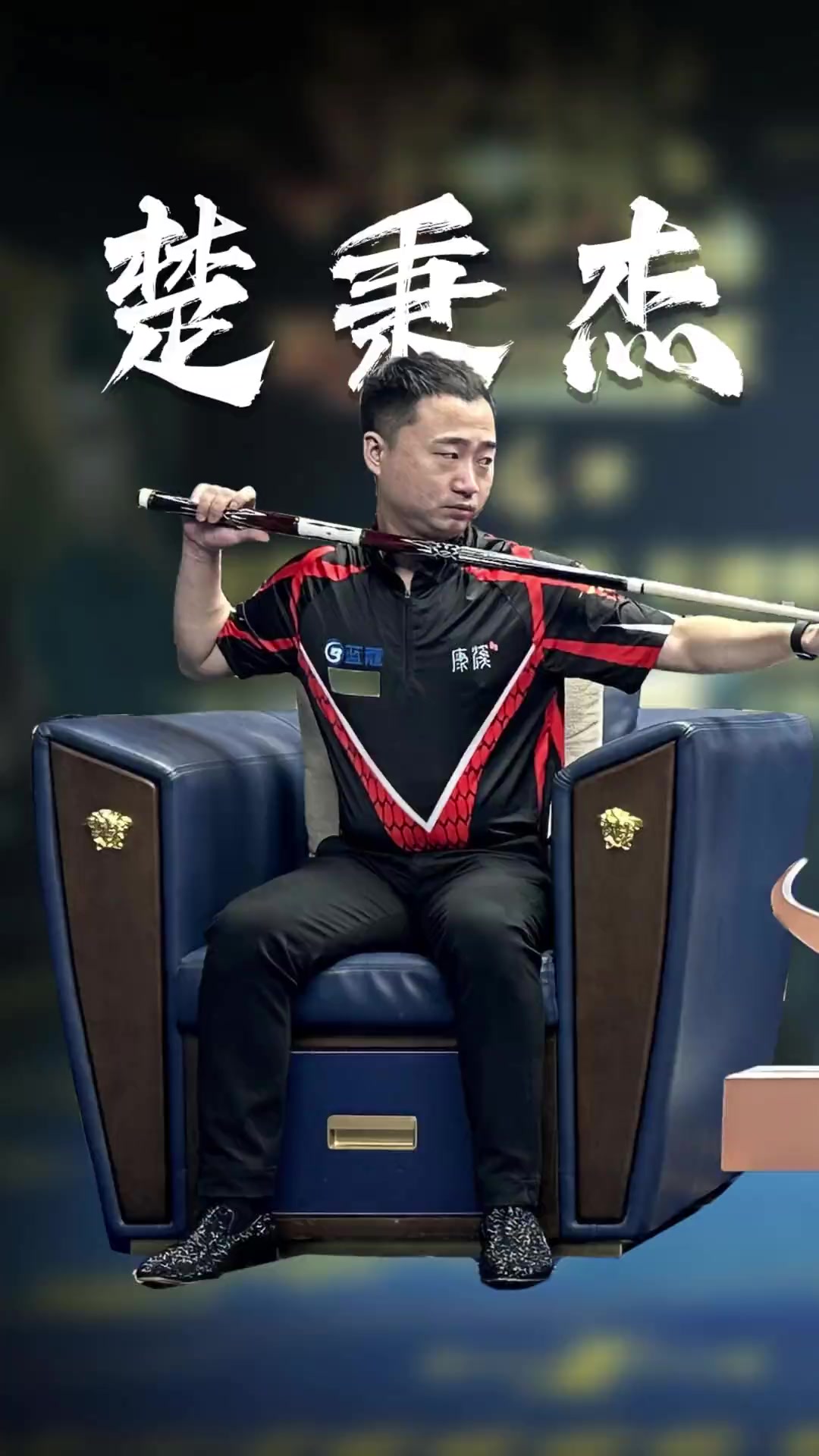 的推进而发 的推进而发
