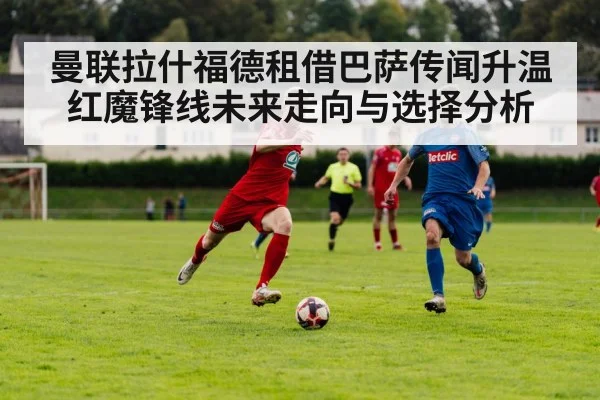 football winger running with ball